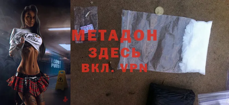 как найти   Белоярский  МЕТАДОН methadone 